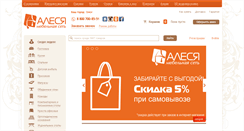 Desktop Screenshot of alesyamebel.ru