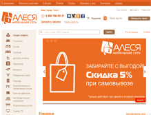 Tablet Screenshot of alesyamebel.ru